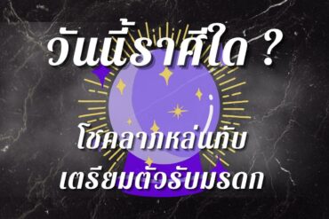 Randomดูดวงไพ่ยิปซี ทำนายเรื่องรัก ในปี2565 