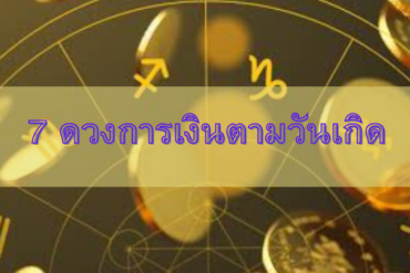 ที่เที่ยวสุดอลังการ ของจังหวัดนครสวรรค์ ศาลเจ้าพ่อนาคราช