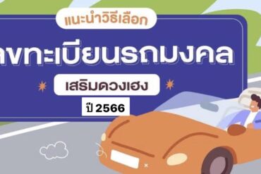 ดูดวงความรักแม่นๆ