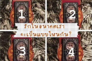 ดูดวง12ราศี พรหมชาติ