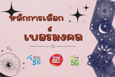 ดู ดวง ปี นักษัตร ใหม่แล้ว! 5 ปีนักษัตร ดวงโดดเด่น ในปีมะโรง 2567